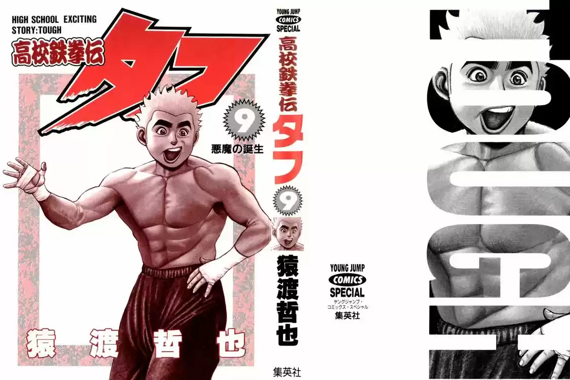Koukou Tekken-den Tough - Capítulo 81 - Página 3 - LectorTMOo