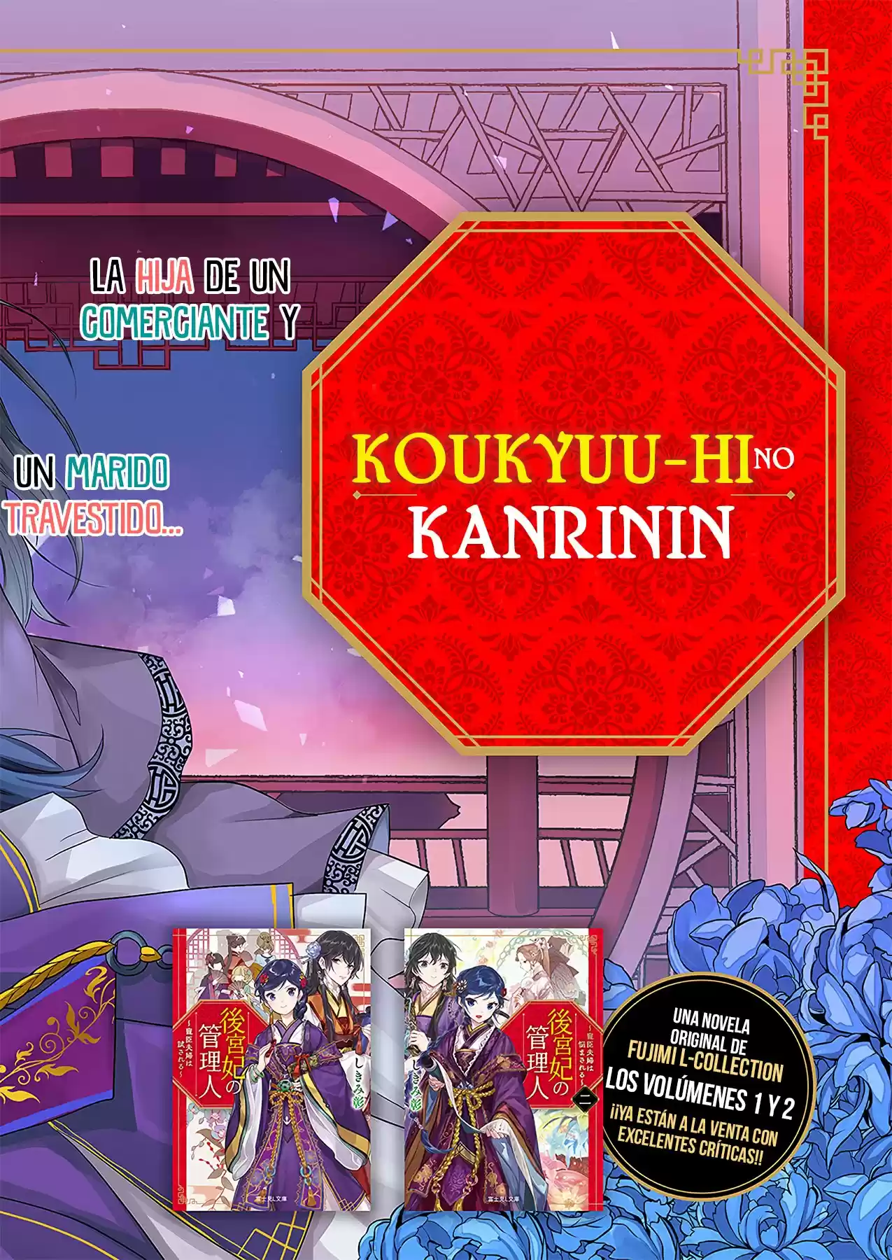 Koukyuu-hi No Kanrinin - Capítulo 1 - Página 3 - LectorTMOo