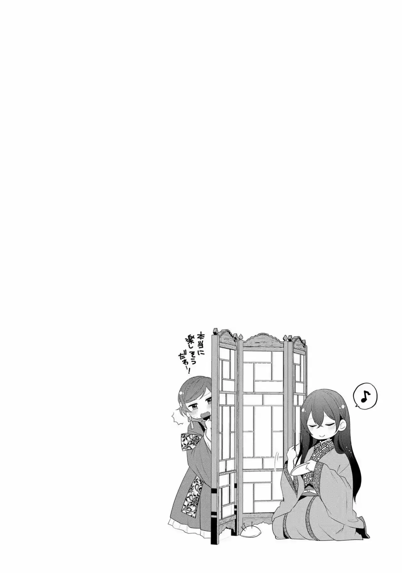 Koukyuu-hi No Kanrinin - Capítulo 2 - Página 34 - LectorTMOo