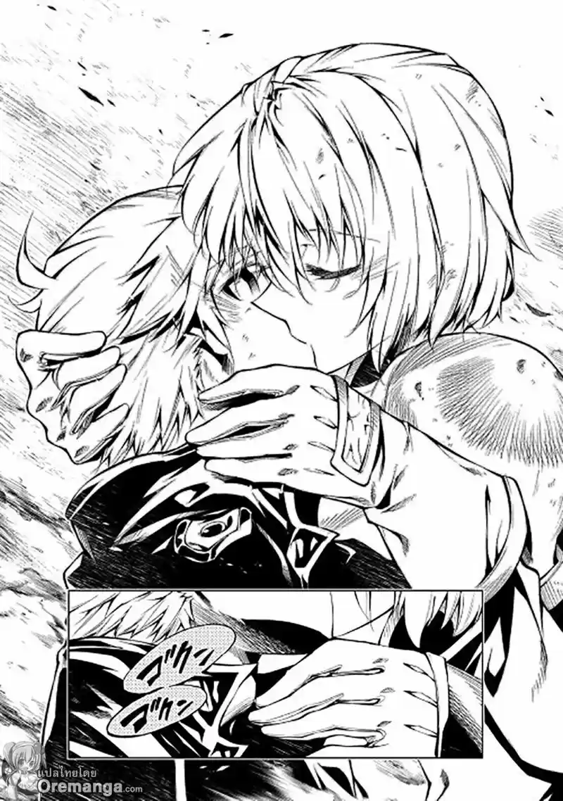 Kouritsu Kuriya Madoushi- Daini No Jinsei De Madou O Kiwameru - Capítulo 17 - Página 10 - LectorTMOo
