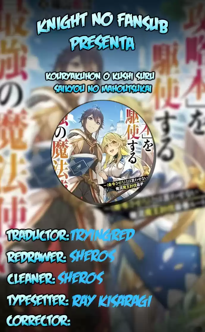 Kouryakuhon O Kushi Suru Saikyou No Mahoutsukai - Capítulo 10 - Página 1 - LectorTMOo
