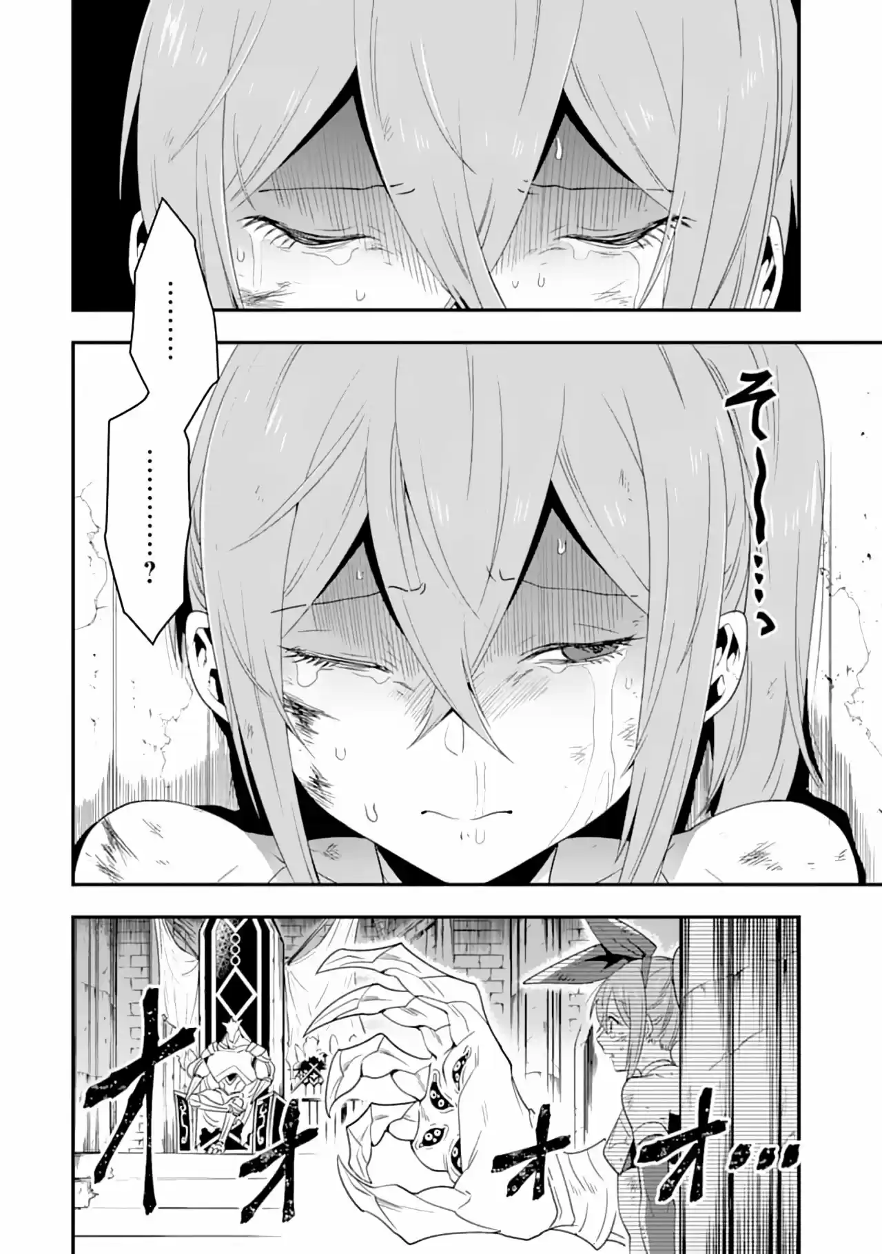Kouryakuhon O Kushi Suru Saikyou No Mahoutsukai - Capítulo 10 - Página 6 - LectorTMOo