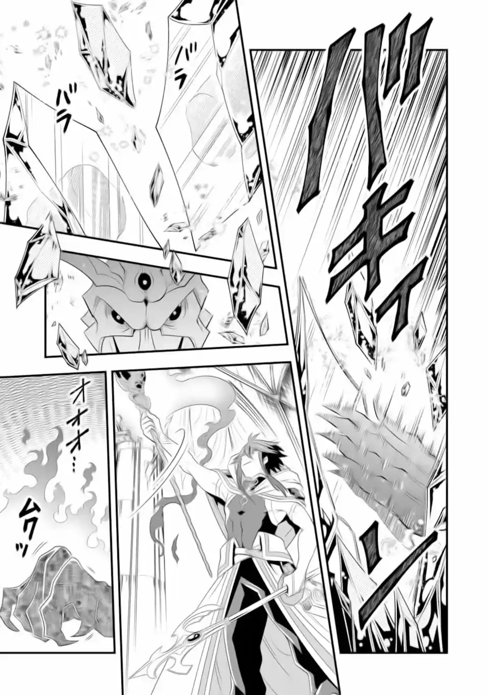 Kouryakuhon O Kushi Suru Saikyou No Mahoutsukai - Capítulo 11 - Página 16 - LectorTMOo