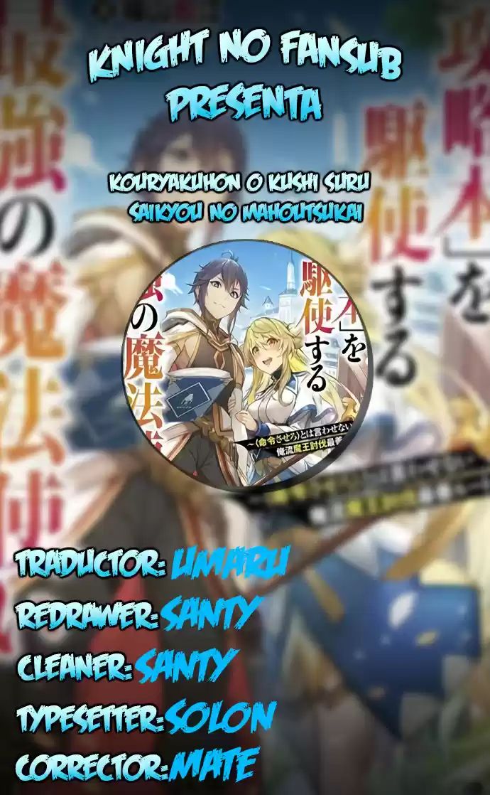 Kouryakuhon O Kushi Suru Saikyou No Mahoutsukai - Capítulo 14 - Página 1 - LectorTMOo