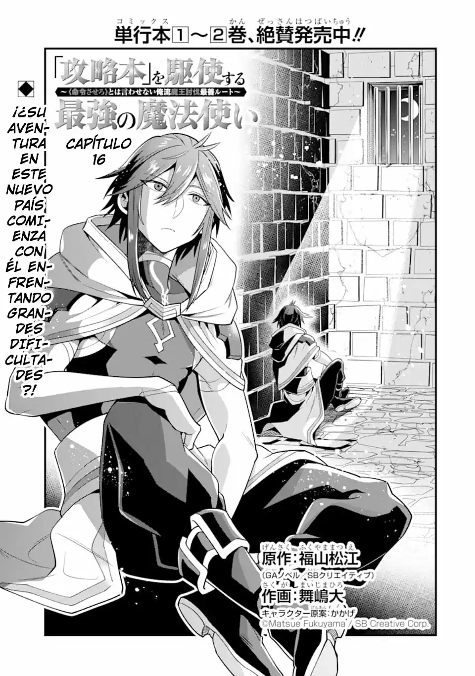 Kouryakuhon O Kushi Suru Saikyou No Mahoutsukai - Capítulo 16 - Página 6 - LectorTMOo