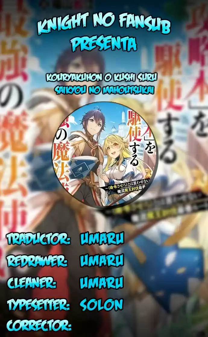 Kouryakuhon O Kushi Suru Saikyou No Mahoutsukai - Capítulo 17 - Página 1 - LectorTMOo