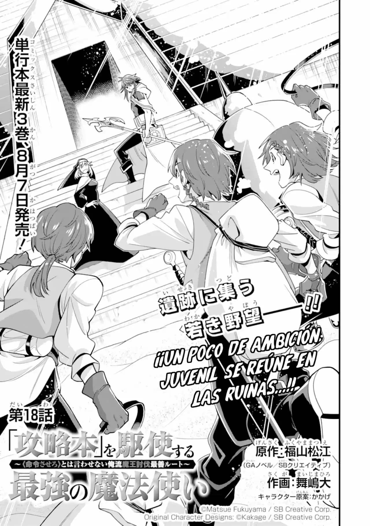 Kouryakuhon O Kushi Suru Saikyou No Mahoutsukai - Capítulo 18 - Página 4 - LectorTMOo