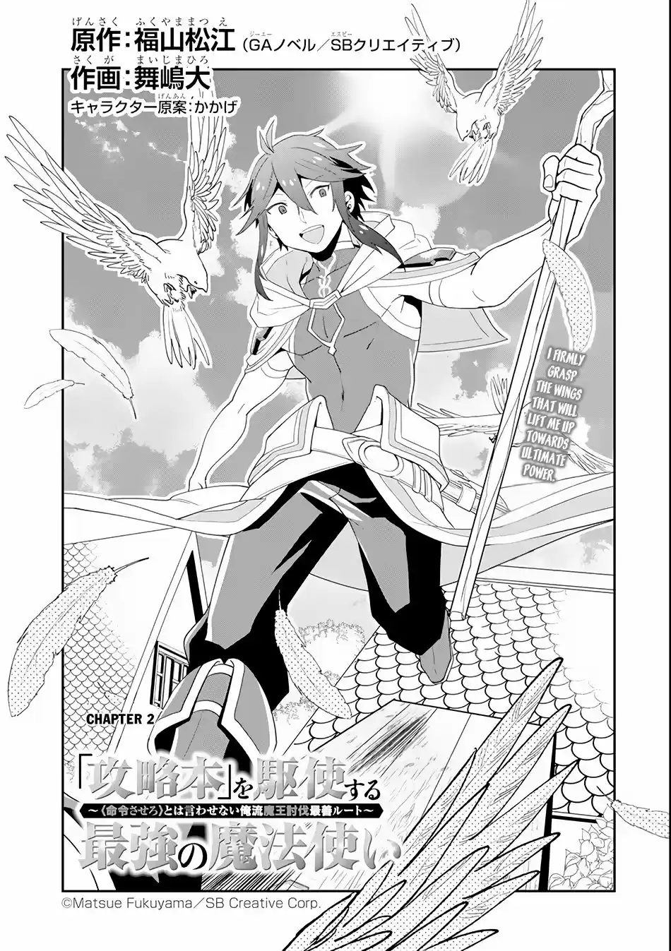Kouryakuhon O Kushi Suru Saikyou No Mahoutsukai - Capítulo 2 - Página 4 - LectorTMOo