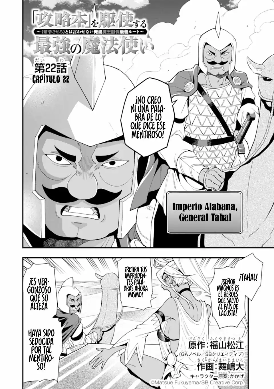 Kouryakuhon O Kushi Suru Saikyou No Mahoutsukai - Capítulo 22 - Página 5 - LectorTMOo