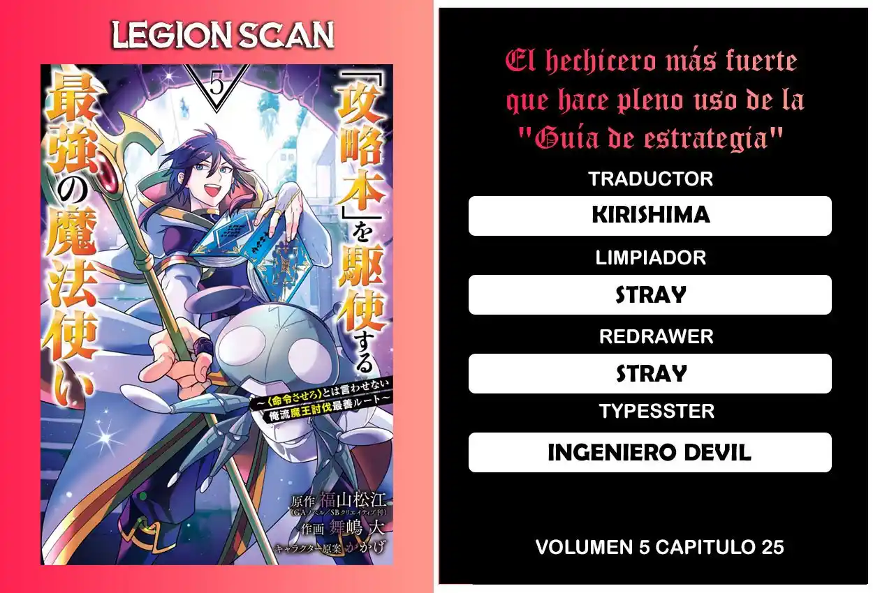 Kouryakuhon O Kushi Suru Saikyou No Mahoutsukai - Capítulo 25 - Página 1 - LectorTMOo