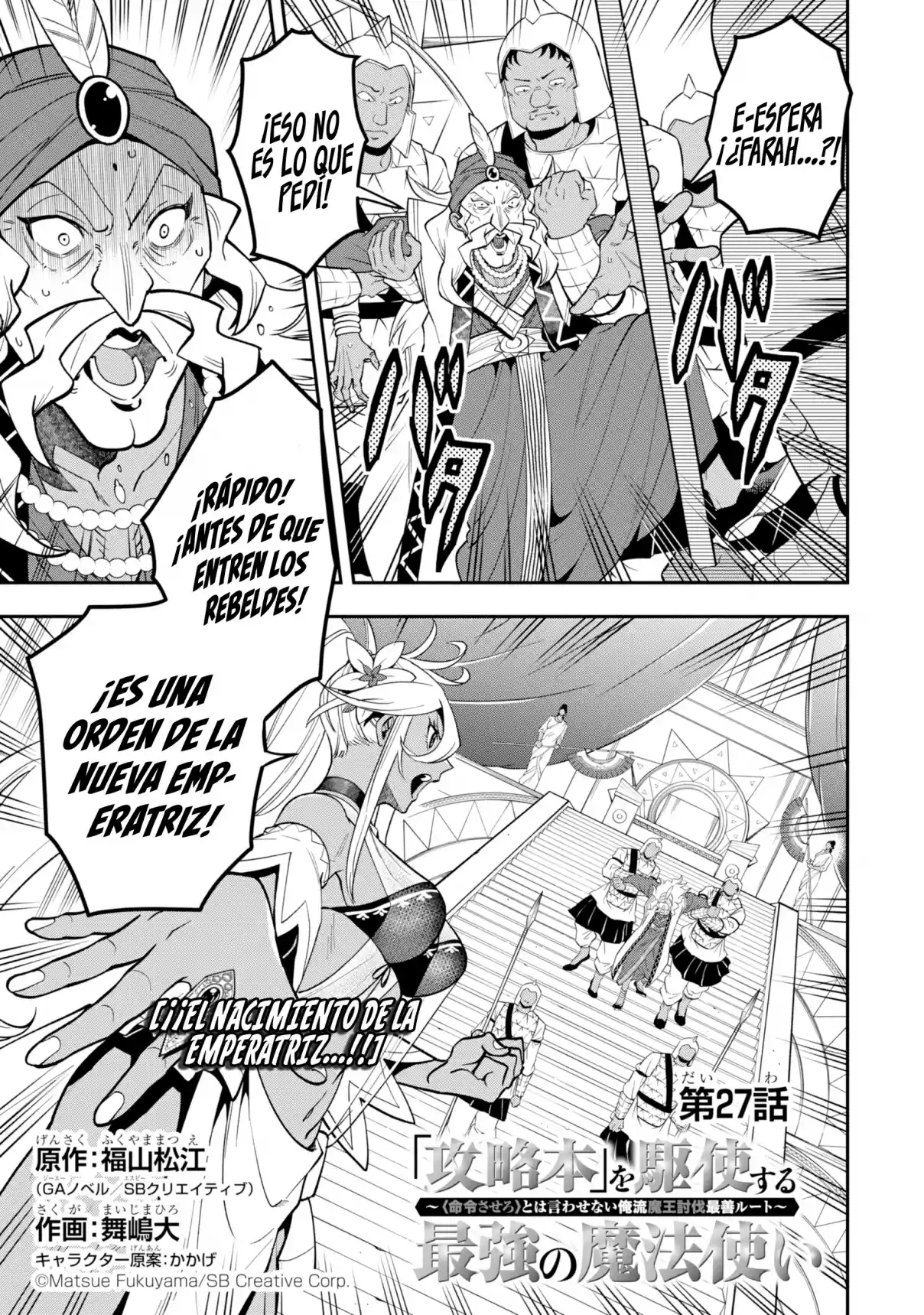 Kouryakuhon O Kushi Suru Saikyou No Mahoutsukai - Capítulo 27 - Página 4 - LectorTMOo