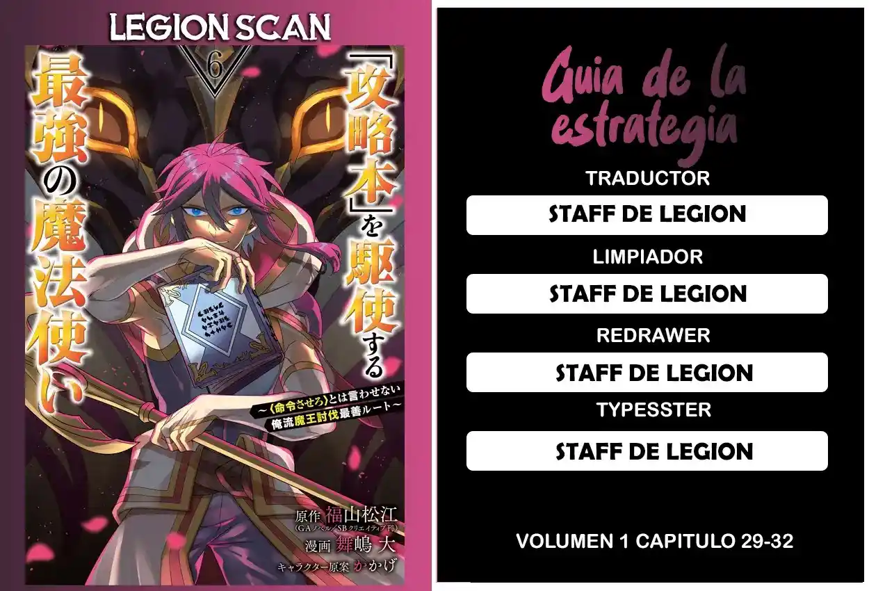 Kouryakuhon O Kushi Suru Saikyou No Mahoutsukai - Capítulo 32 - Página 1 - LectorTMOo