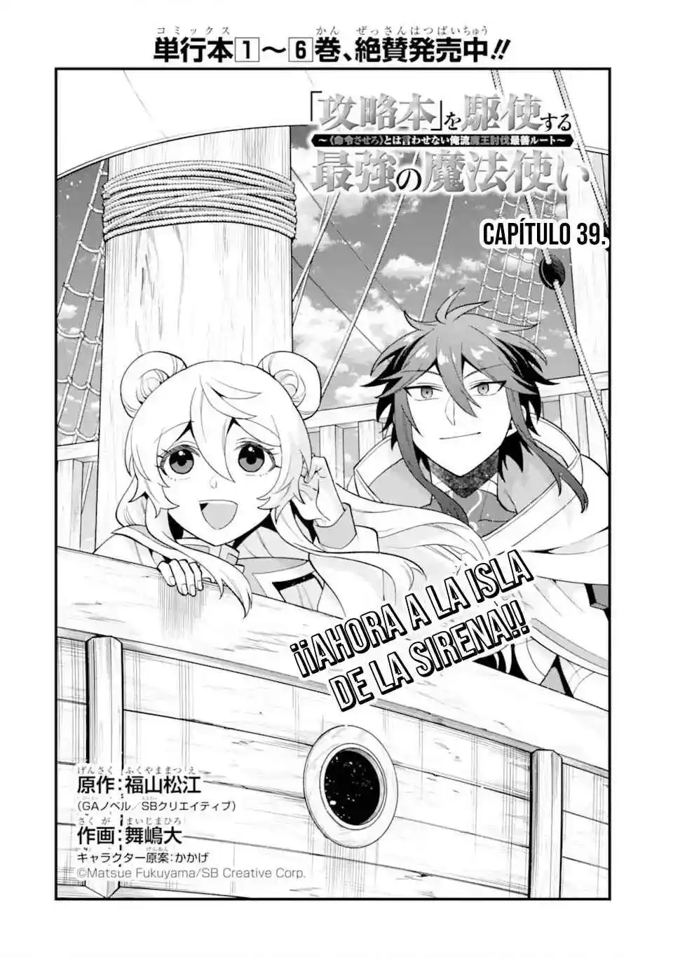 Kouryakuhon O Kushi Suru Saikyou No Mahoutsukai - Capítulo 39 - Página 5 - LectorTMOo