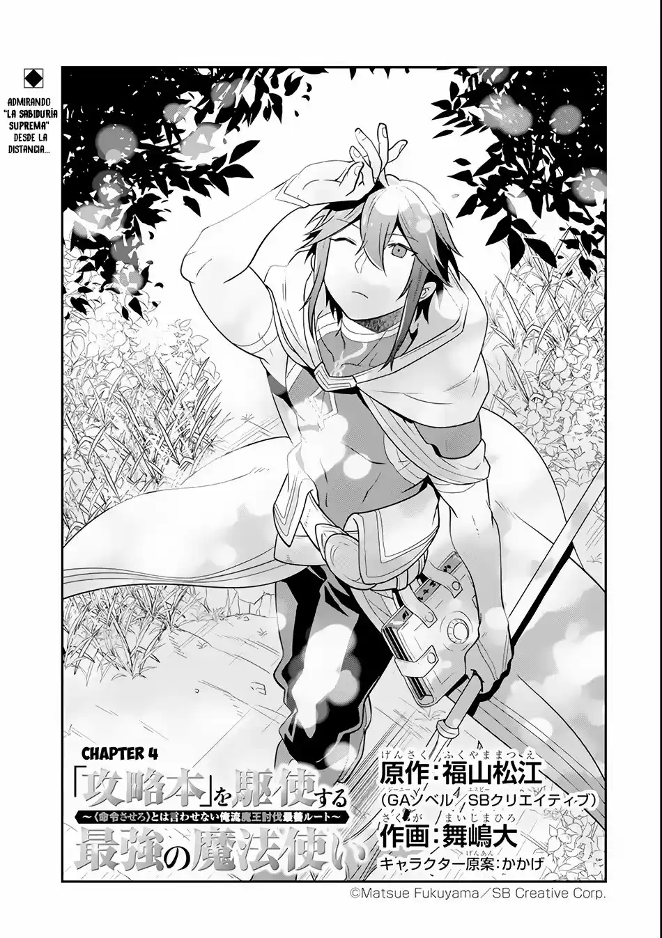 Kouryakuhon O Kushi Suru Saikyou No Mahoutsukai - Capítulo 4 - Página 4 - LectorTMOo