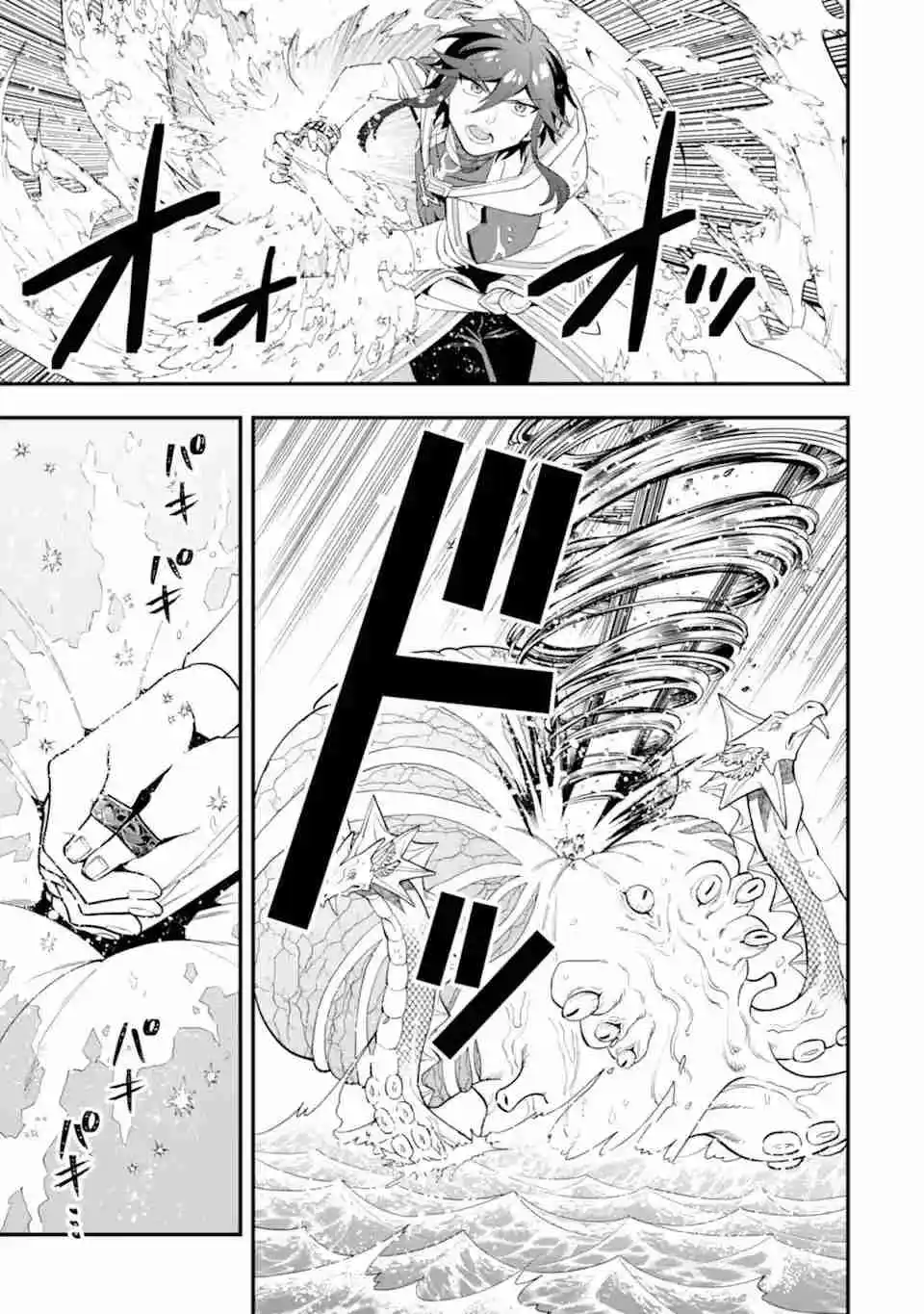 Kouryakuhon O Kushi Suru Saikyou No Mahoutsukai - Capítulo 41 - Página 25 - LectorTMOo