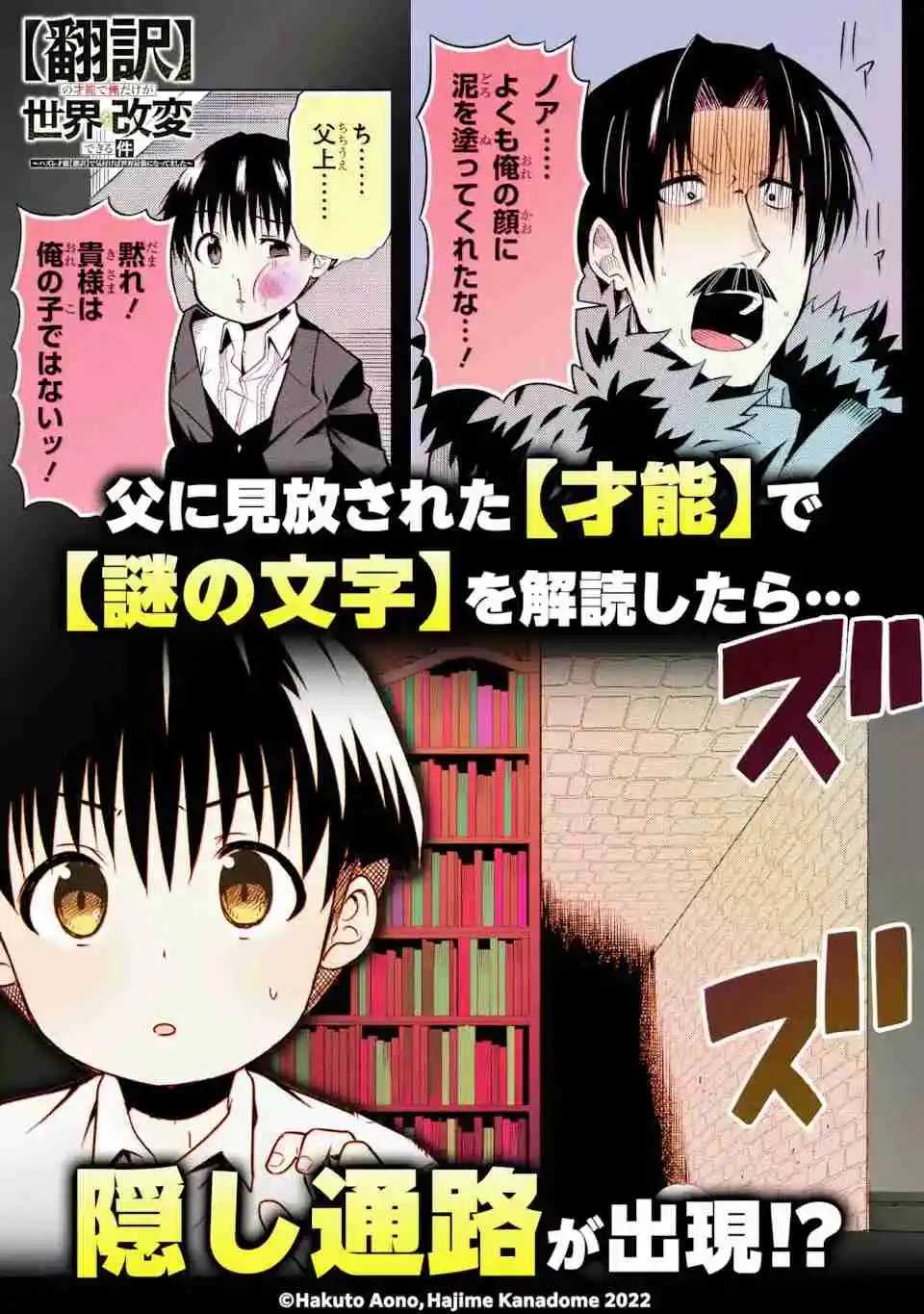 Kouryakuhon O Kushi Suru Saikyou No Mahoutsukai - Capítulo 45 - Página 32 - LectorTMOo