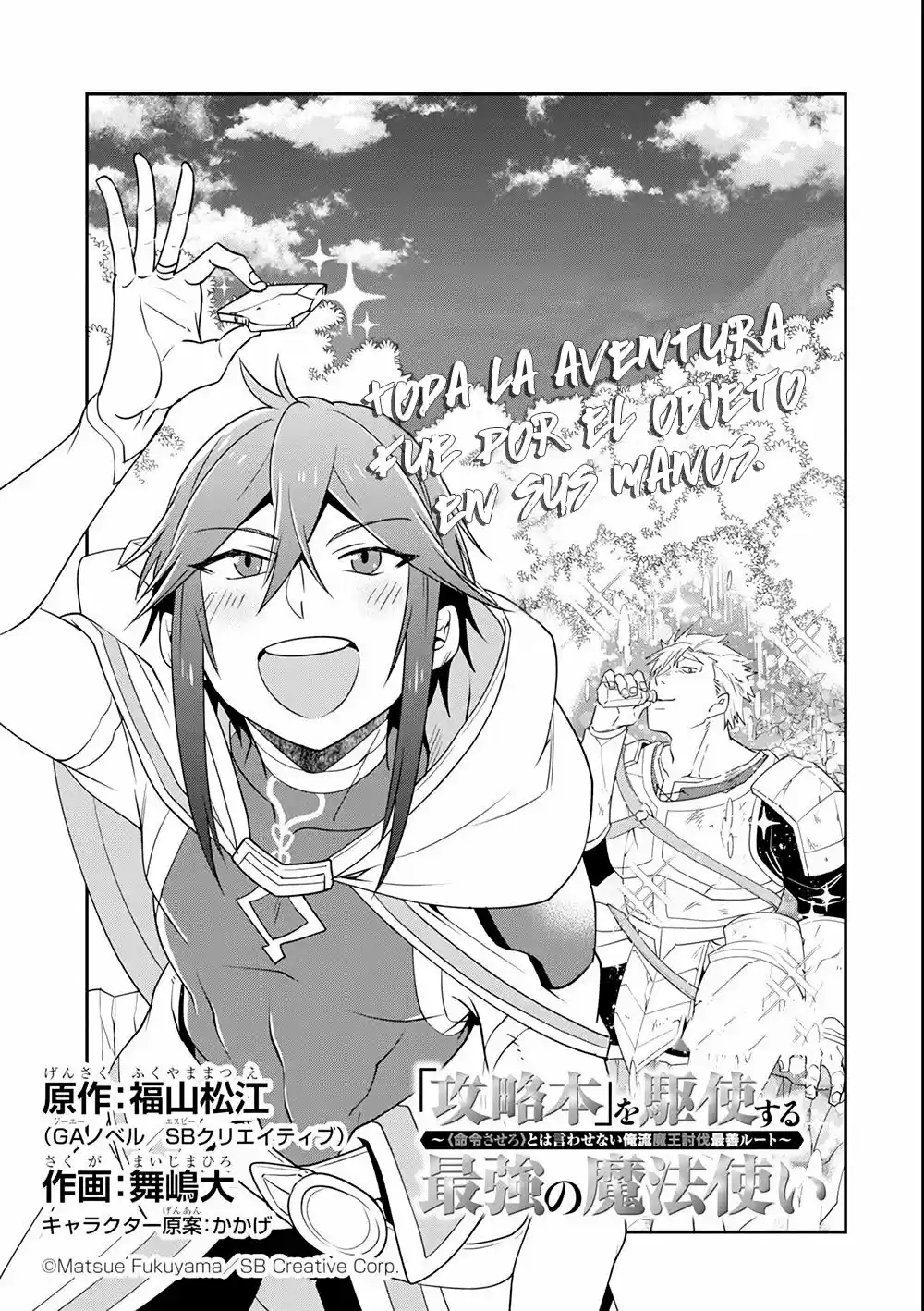 Kouryakuhon O Kushi Suru Saikyou No Mahoutsukai - Capítulo 5 - Página 4 - LectorTMOo