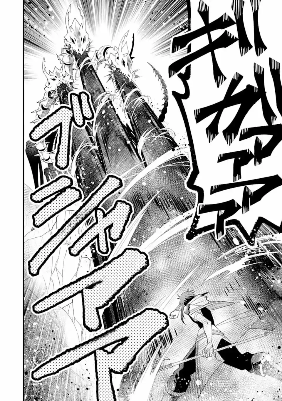 Kouryakuhon O Kushi Suru Saikyou No Mahoutsukai - Capítulo 7 - Página 21 - LectorTMOo