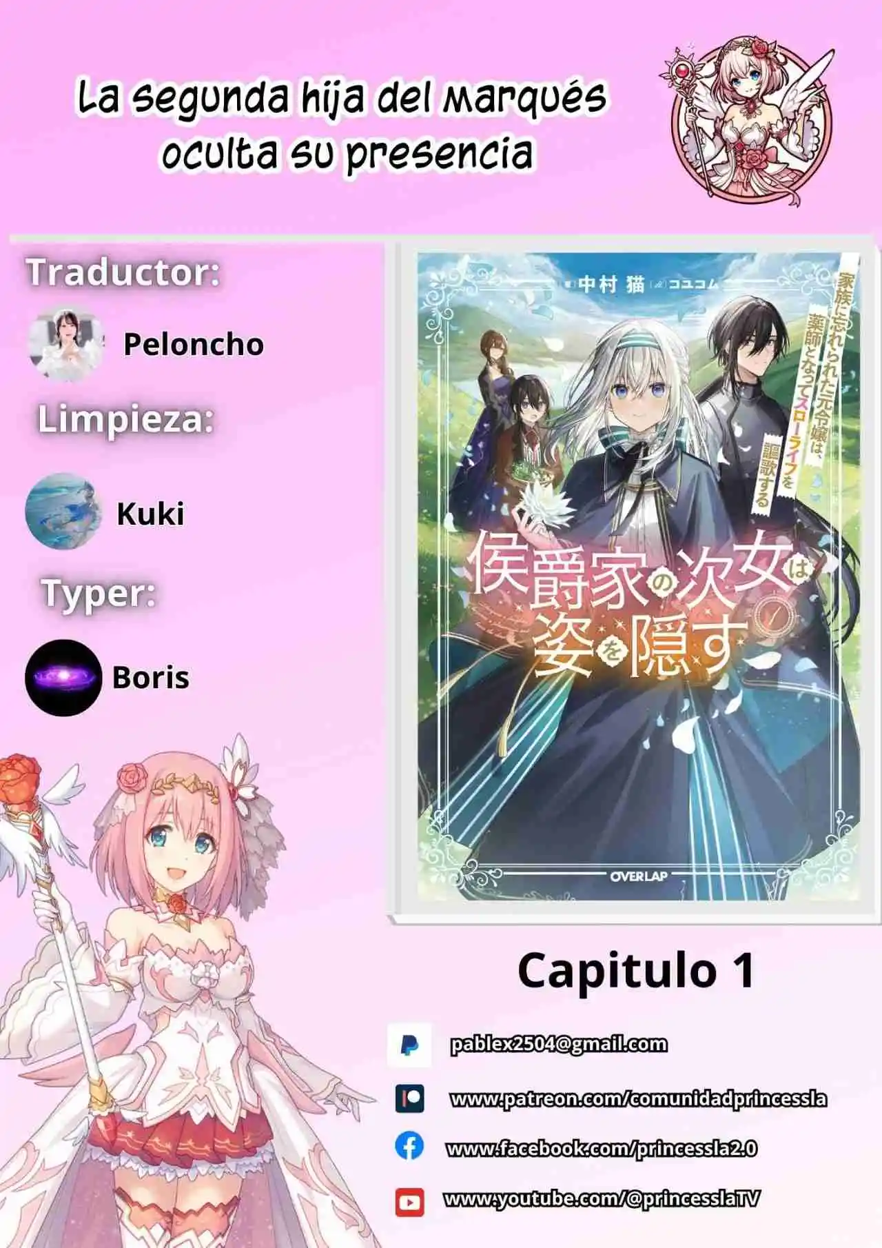Koushakuka No Jijo Wa Sugata Wo Kakusu - Capítulo 1 - Página 1 - LectorTMOo