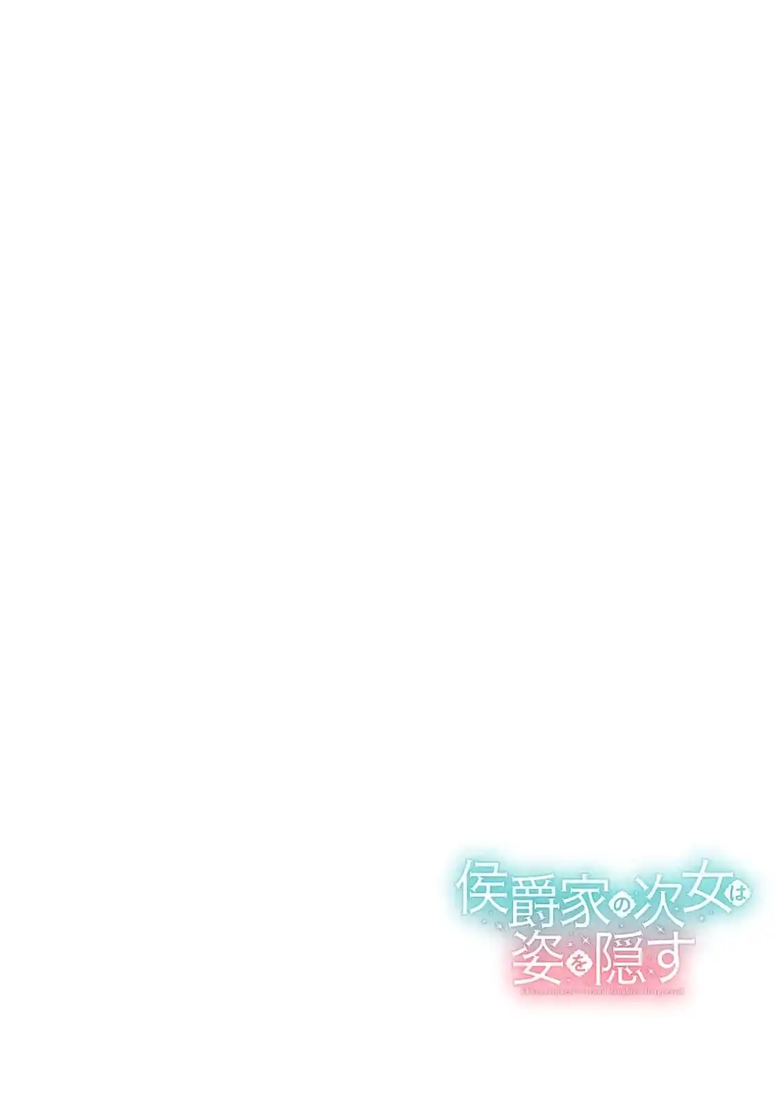 Koushakuka No Jijo Wa Sugata Wo Kakusu - Capítulo 1 - Página 5 - LectorTMOo