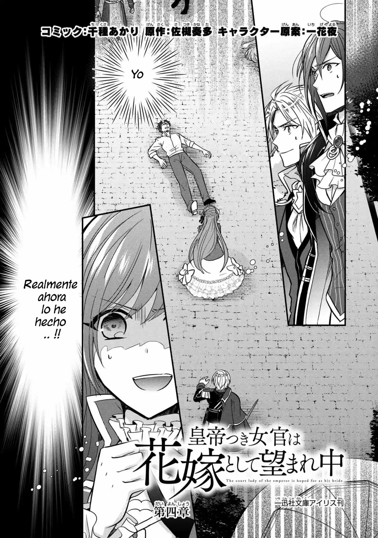 Koutei Tsuki Nyokan Wa Hanayome To Shite Nozomare Naka - Capítulo 4 - Página 12 - LectorTMOo