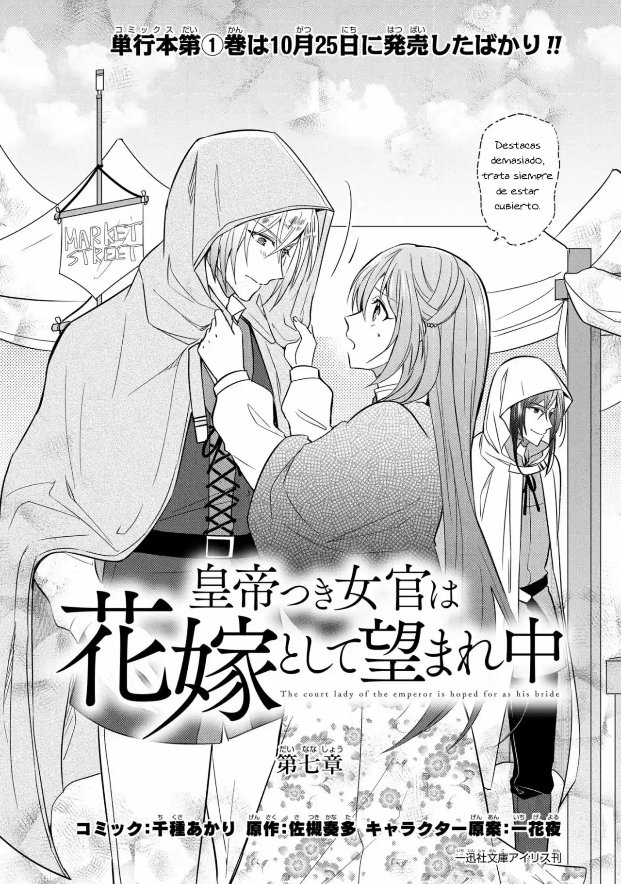 Koutei Tsuki Nyokan Wa Hanayome To Shite Nozomare Naka - Capítulo 7 - Página 16 - LectorTMOo