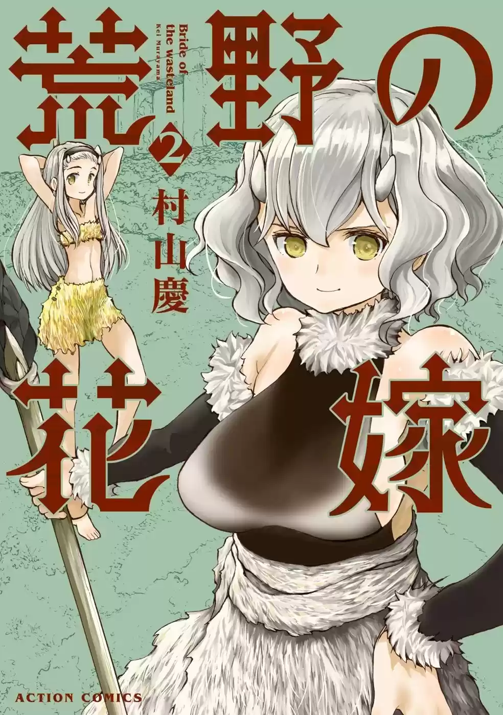 Kouya No Hanayome - Capítulo 11 - Página 2 - LectorTMOo