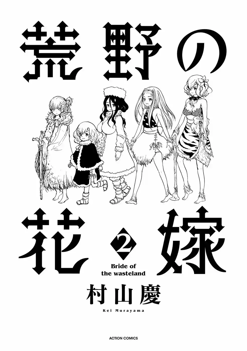 Kouya No Hanayome - Capítulo 11 - Página 3 - LectorTMOo