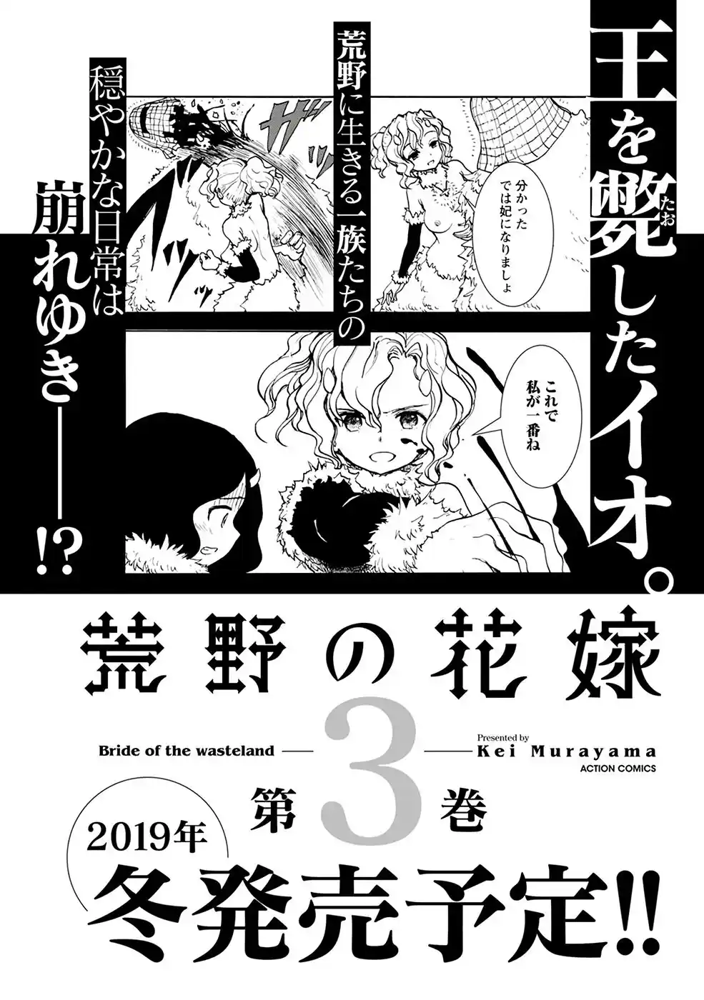 Kouya No Hanayome - Capítulo 21 - Página 14 - LectorTMOo