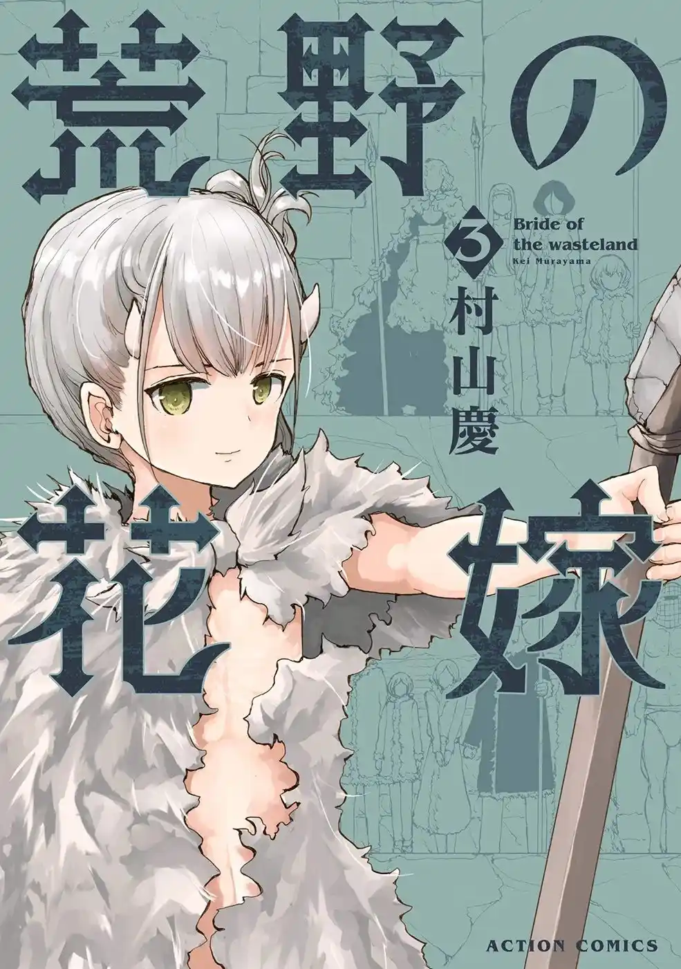 Kouya No Hanayome - Capítulo 22 - Página 2 - LectorTMOo
