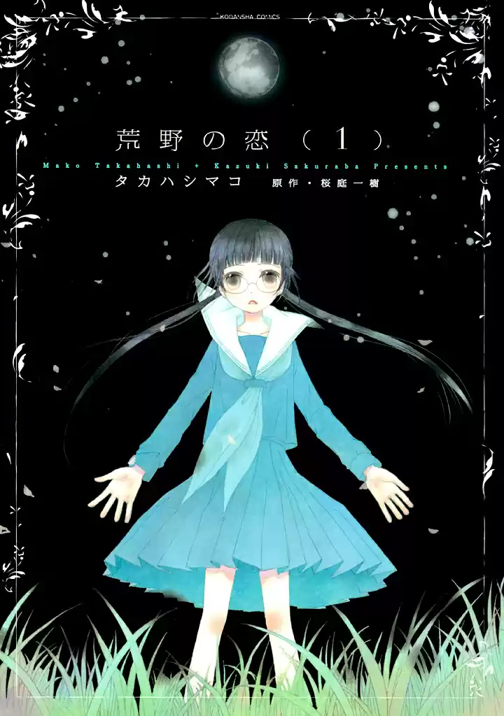 Kouya No Koi - Capítulo 1 - Página 2 - LectorTMOo