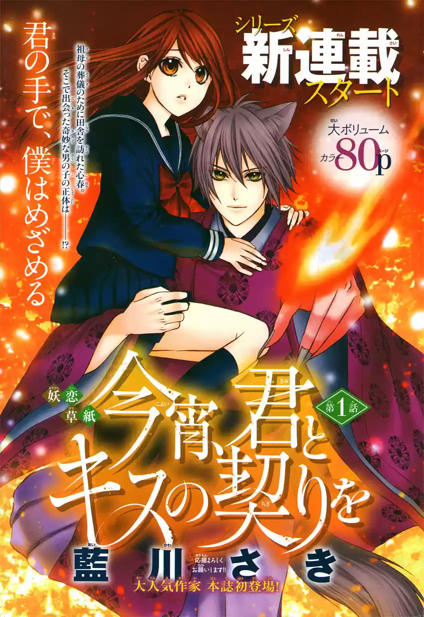 Koyoi, Kimi To Kiss No Chigiri O - Capítulo 1.50 - Página 8 - LectorTMOo