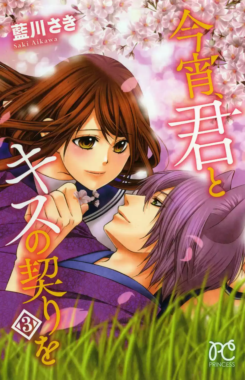 Koyoi, Kimi To Kiss No Chigiri O - Capítulo 10 - Página 6 - LectorTMOo