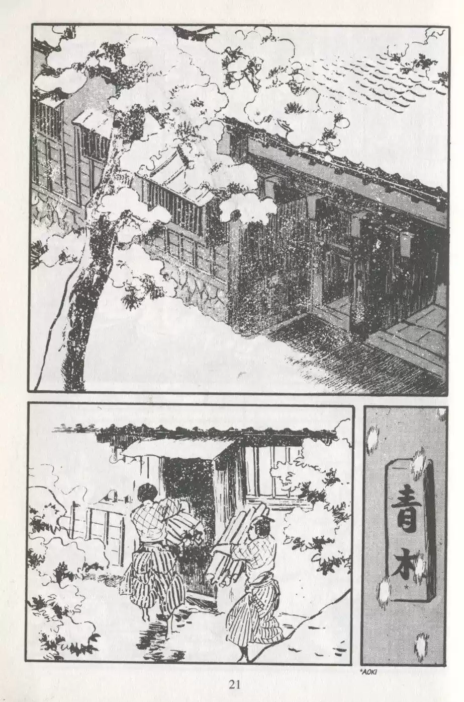 Kubikiri Asa - Capítulo 12 - Página 21 - LectorTMOo