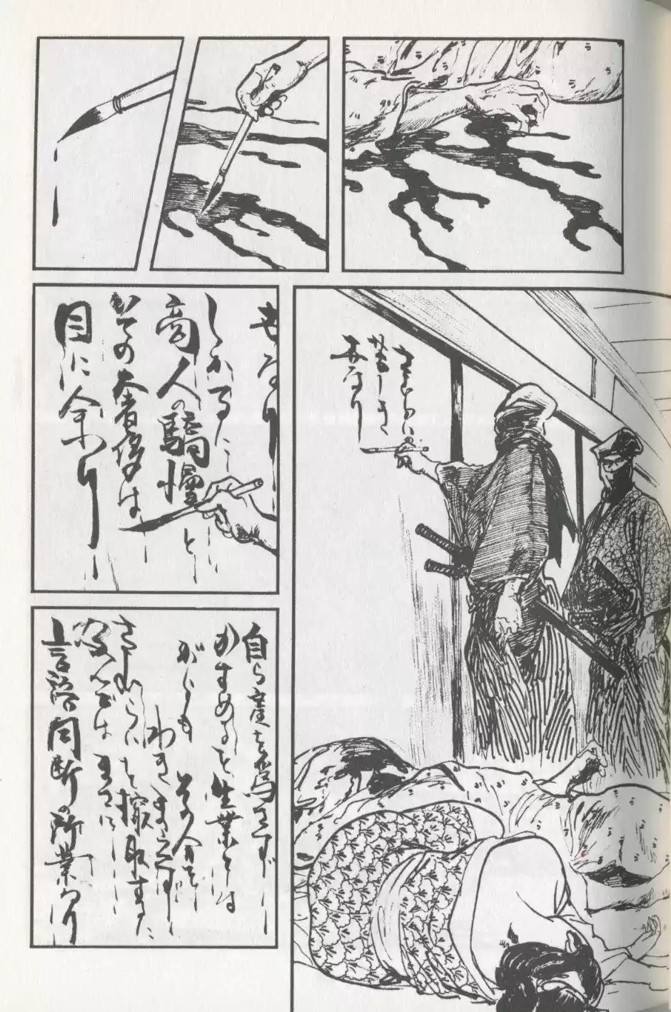 Kubikiri Asa - Capítulo 12 - Página 79 - LectorTMOo