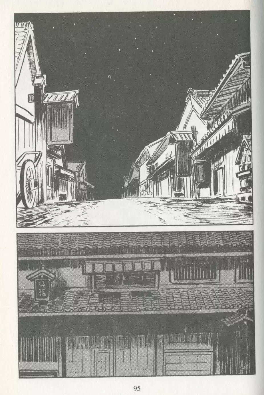 Kubikiri Asa - Capítulo 20 - Página 11 - LectorTMOo