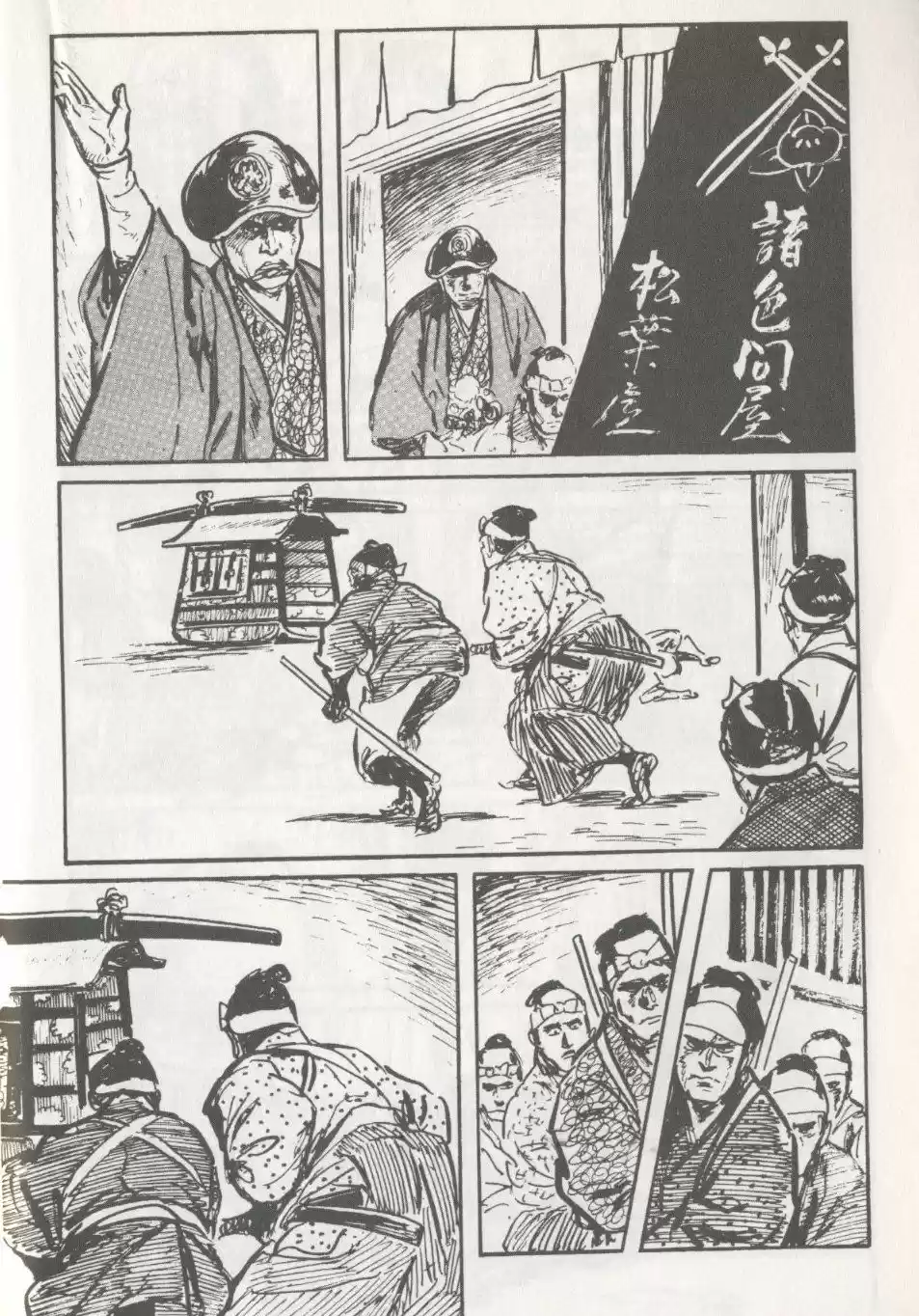 Kubikiri Asa - Capítulo 20 - Página 49 - LectorTMOo