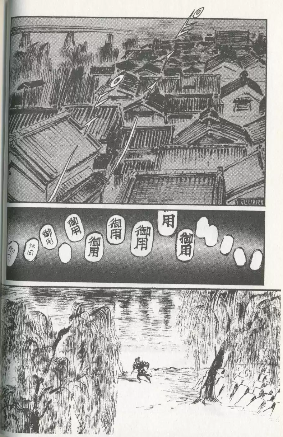Kubikiri Asa - Capítulo 21 - Página 2 - LectorTMOo