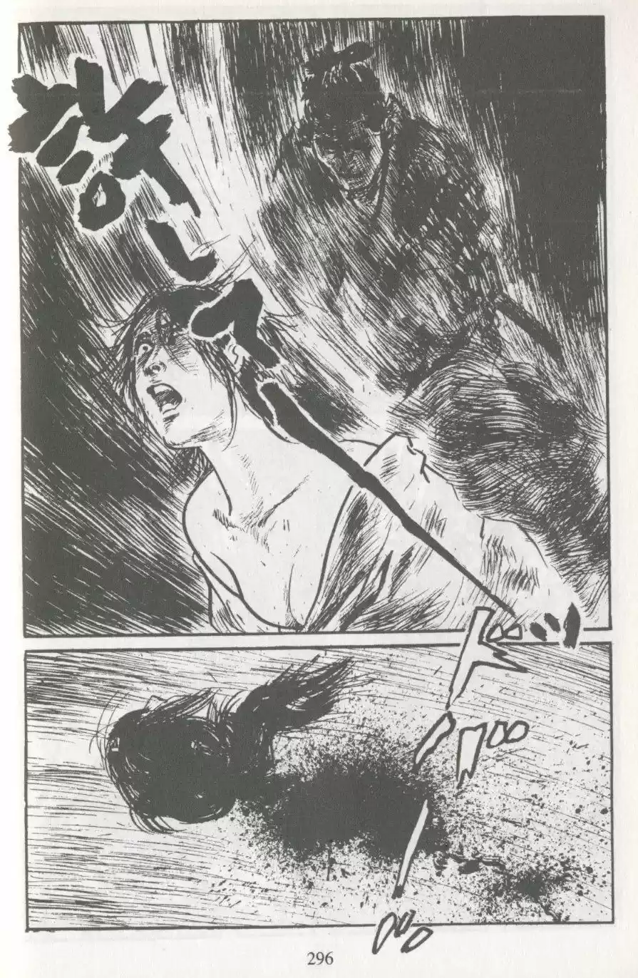 Kubikiri Asa - Capítulo 22 - Página 60 - LectorTMOo