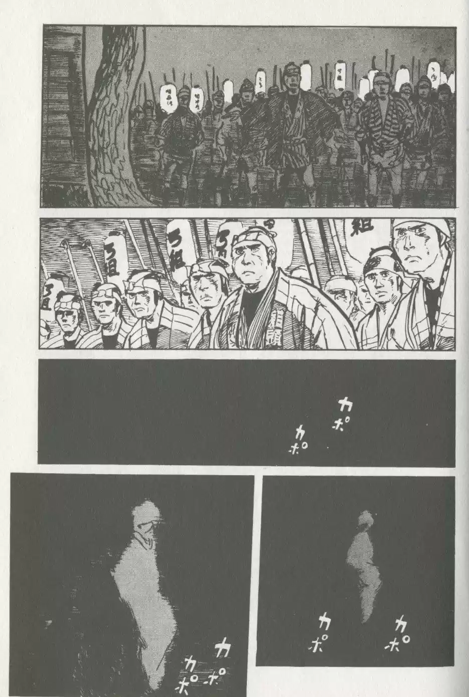 Kubikiri Asa - Capítulo 23 - Página 88 - LectorTMOo