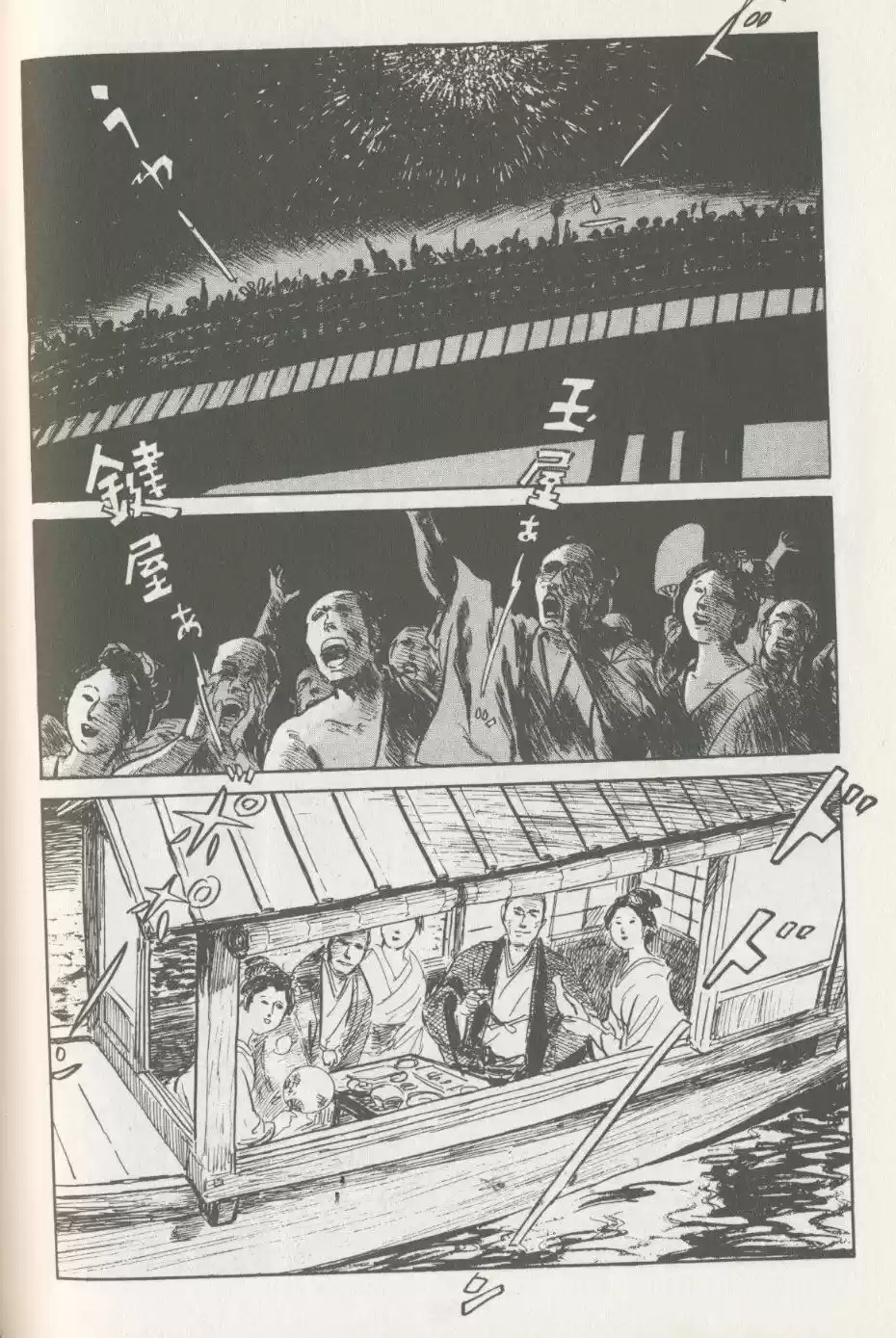 Kubikiri Asa - Capítulo 26 - Página 26 - LectorTMOo