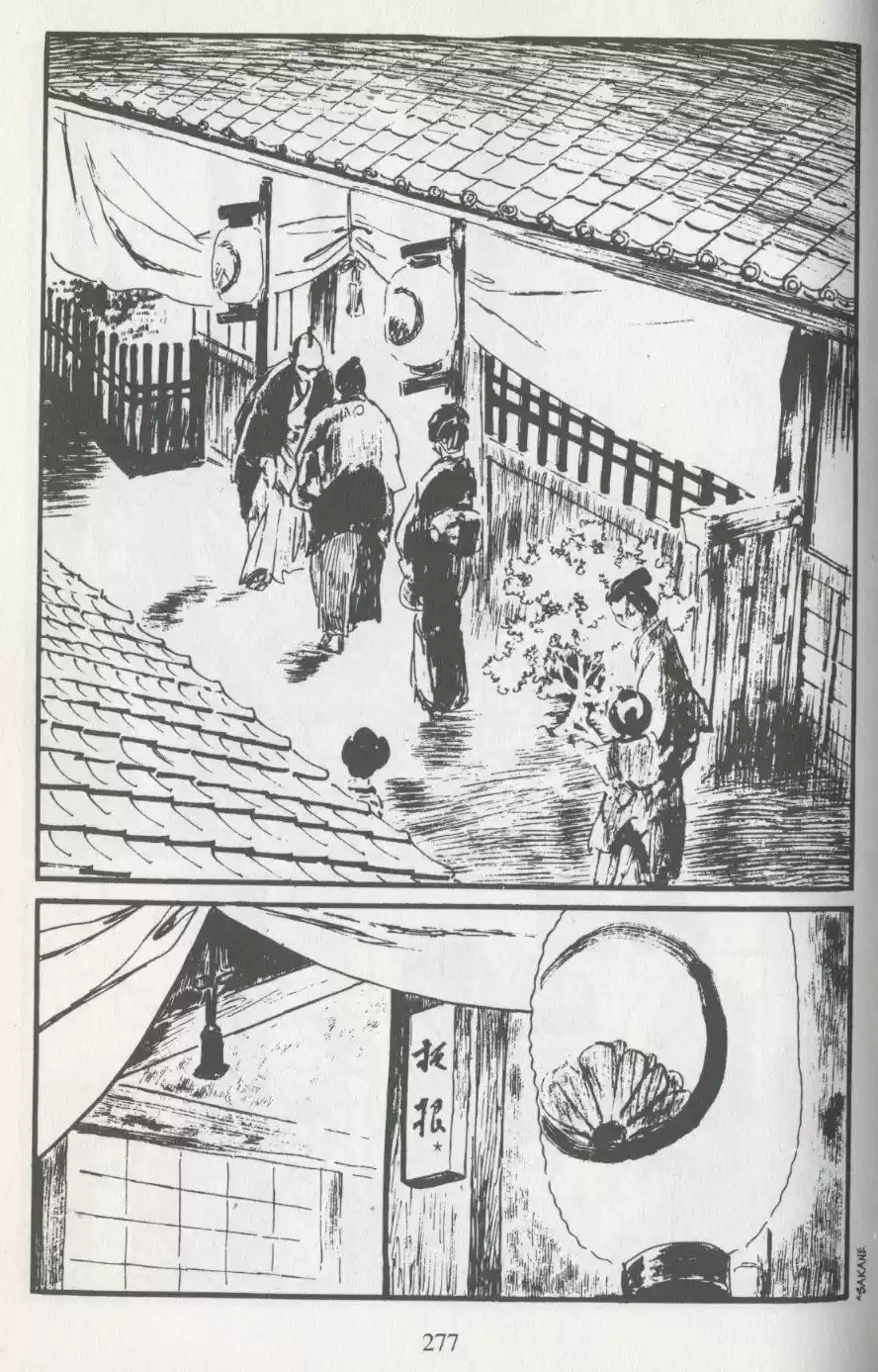 Kubikiri Asa - Capítulo 27 - Página 27 - LectorTMOo