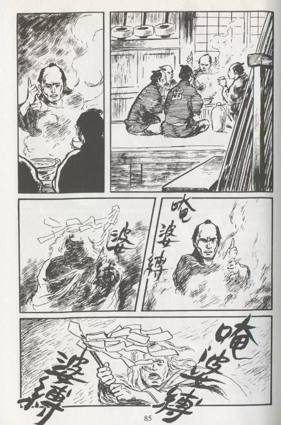 Kubikiri Asa - Capítulo 31 - Página 33 - LectorTMOo