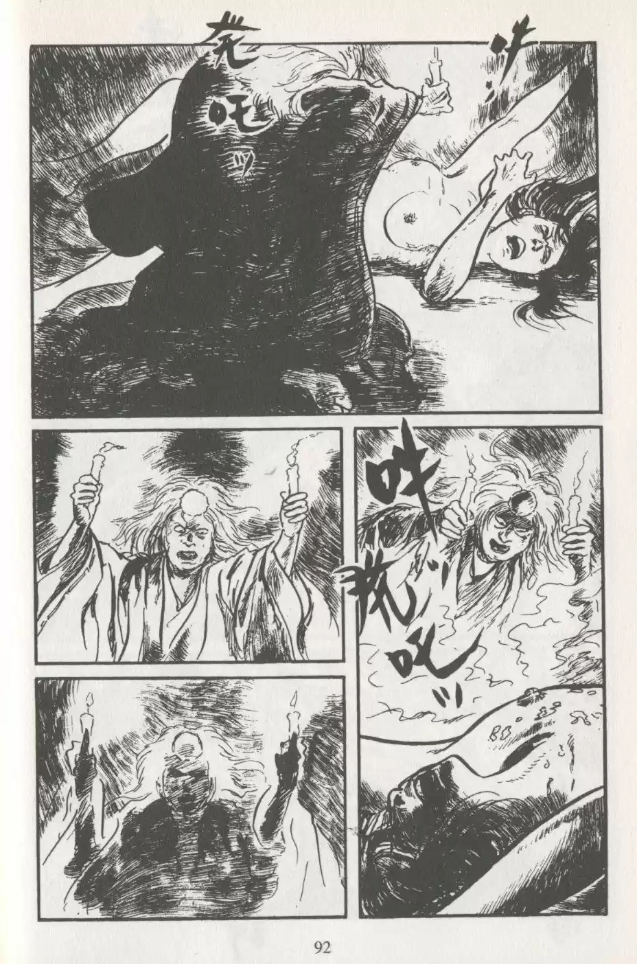 Kubikiri Asa - Capítulo 31 - Página 40 - LectorTMOo
