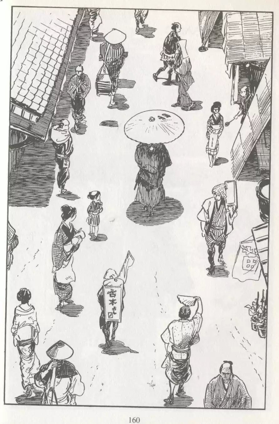 Kubikiri Asa - Capítulo 4 - Página 2 - LectorTMOo
