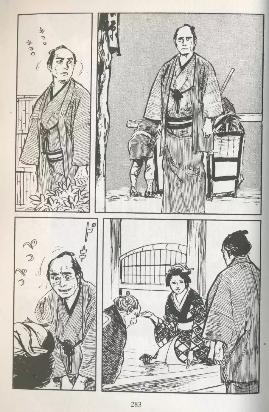 Kubikiri Asa - Capítulo 40 - Página 45 - LectorTMOo