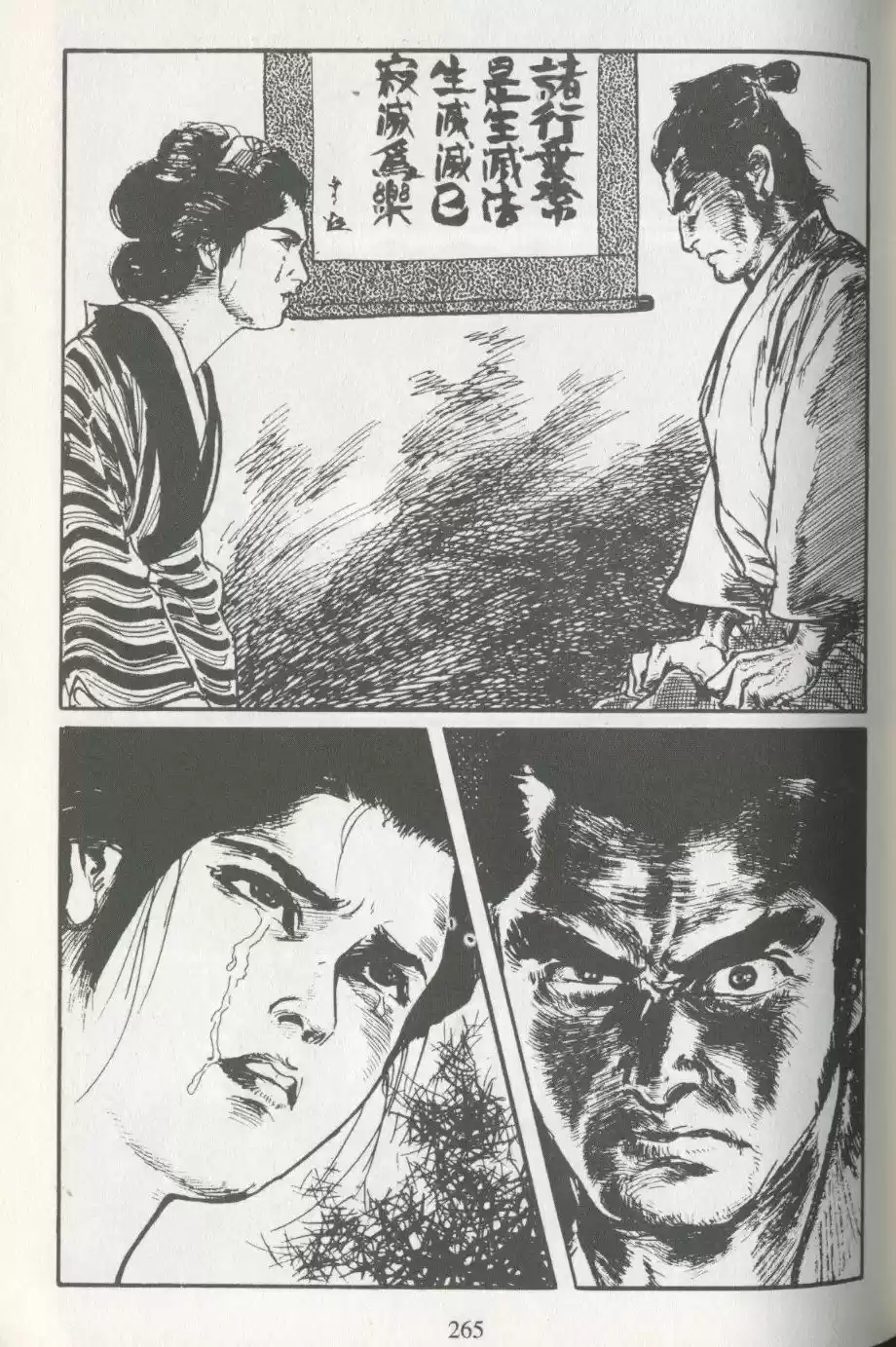 Kubikiri Asa - Capítulo 8 - Página 73 - LectorTMOo