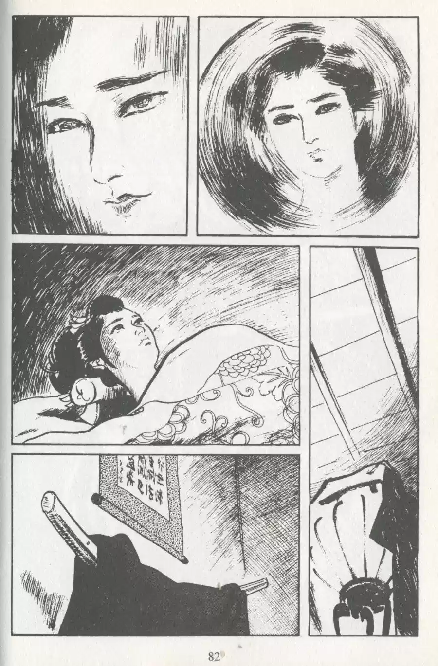 Kubikiri Asa - Capítulo 9 - Página 82 - LectorTMOo