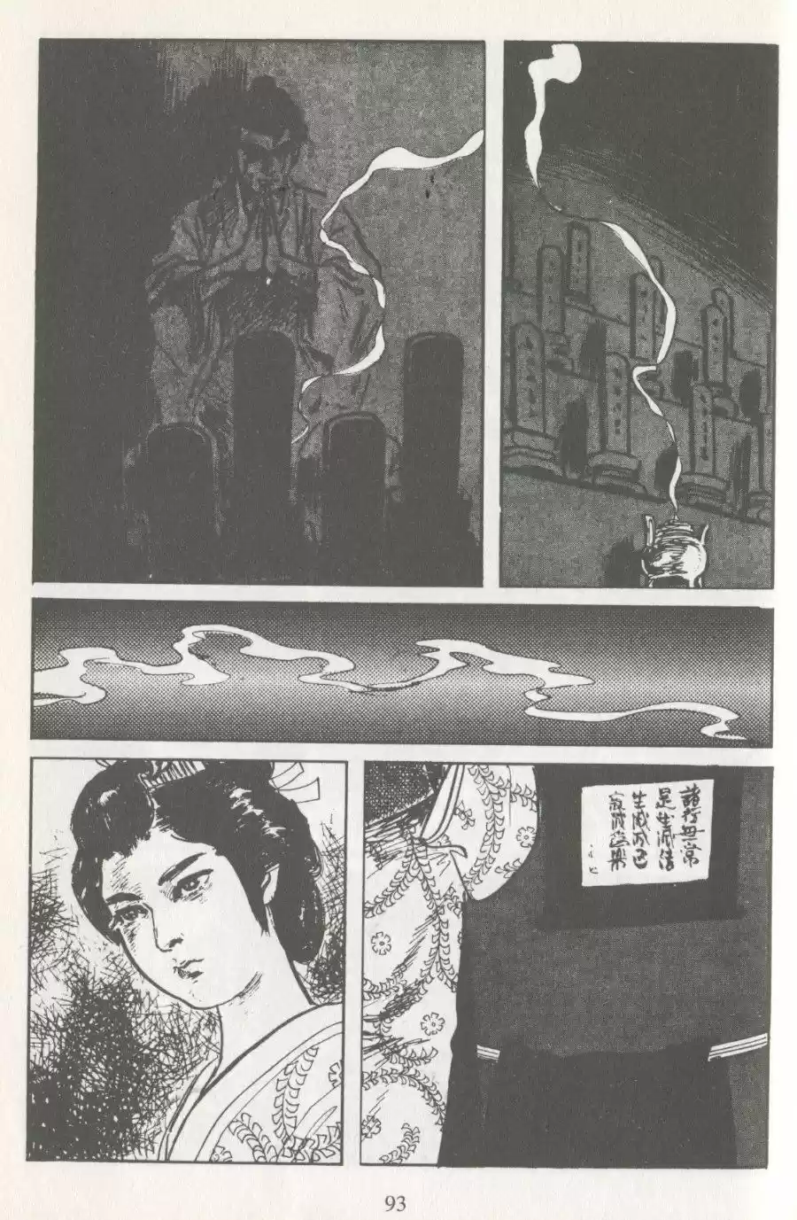 Kubikiri Asa - Capítulo 9 - Página 93 - LectorTMOo