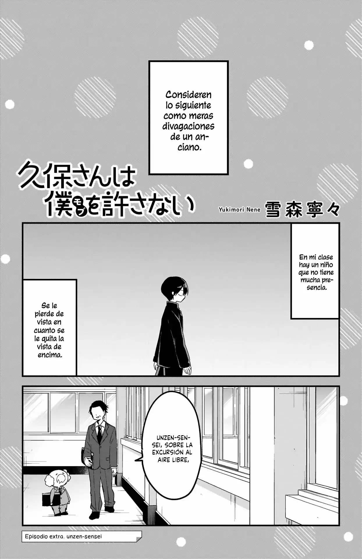 Kubo-san Wa Boku (Mobu) Wo Yurusanai - Capítulo 74.50 - Página 2 - LectorTMOo